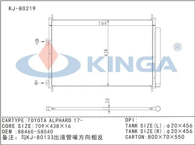 АВТОМАТИЧНИЙ КОНДЕНСАТОР ДЛЯ TOYOTA ALPHARD 17- З OEM:88460-58040
